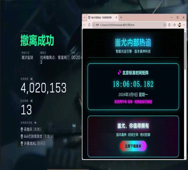 外挂视角清图三角洲透视自瞄效果